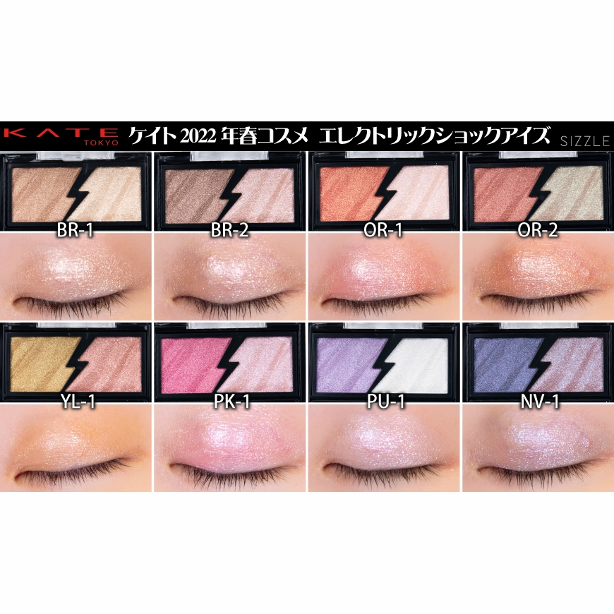 KANEBO KATE Electric Shock Eyes Luminous Eye Shadow